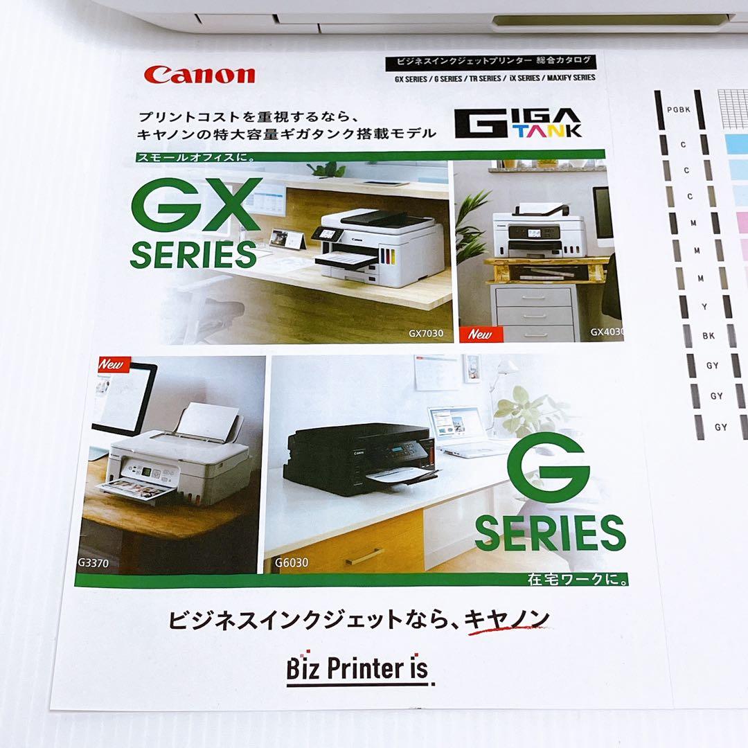 Canon MG6730 インクジェットプリンター キャノン