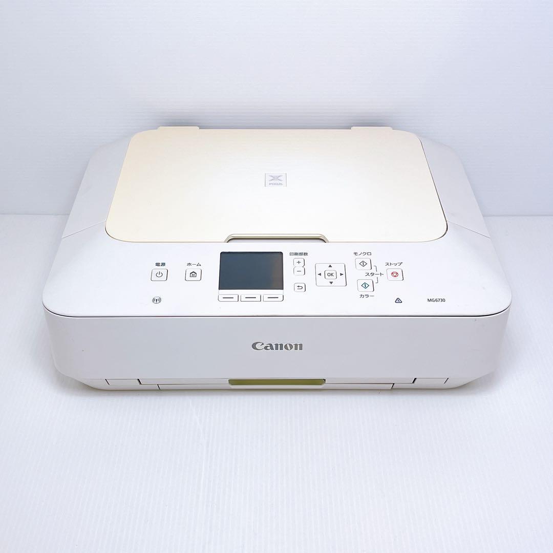Canon MG6730 インクジェットプリンター キャノン