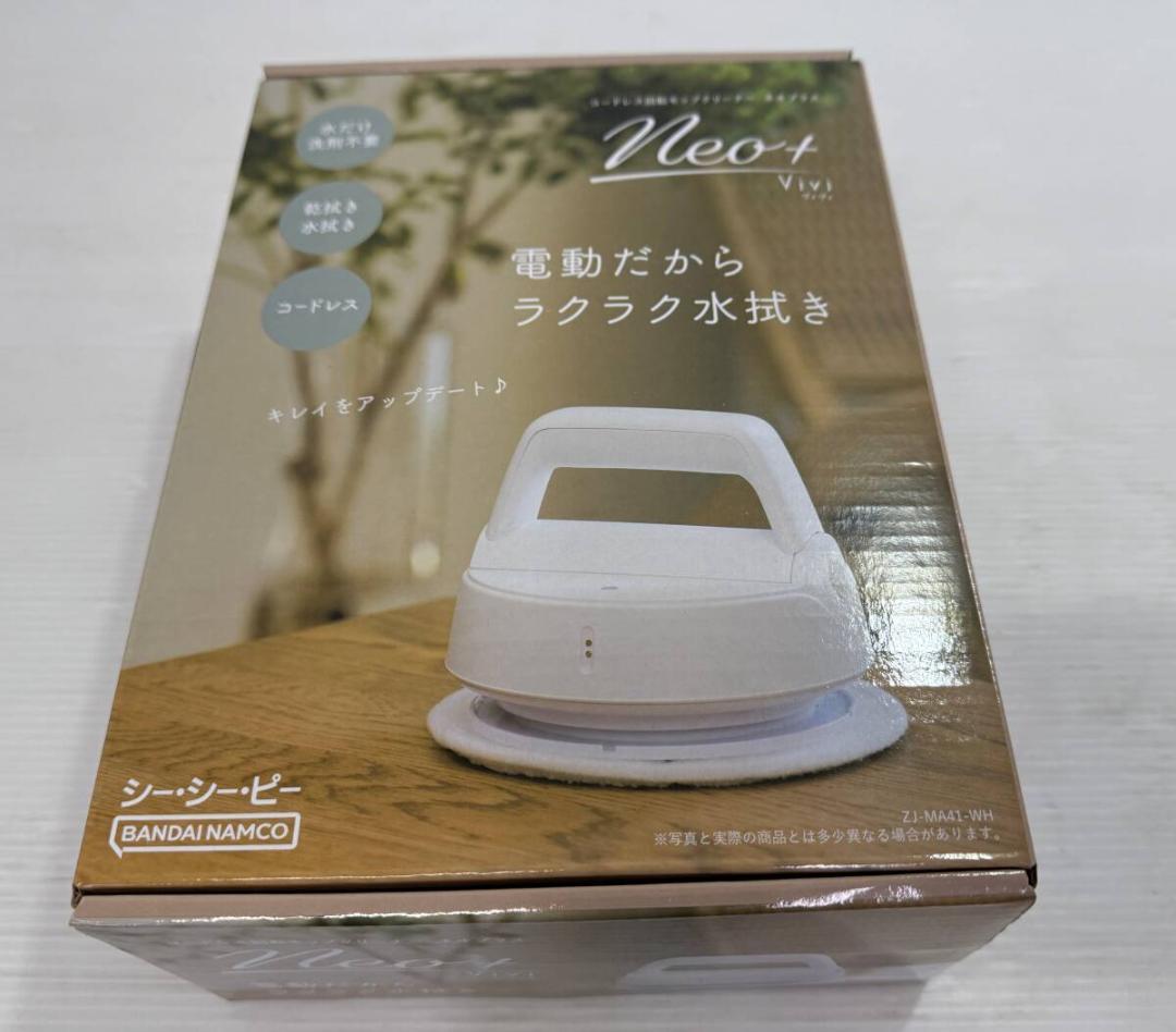 CCP コードレス回転モップクリーナー セット 軽ピカ Neo+ViVi
