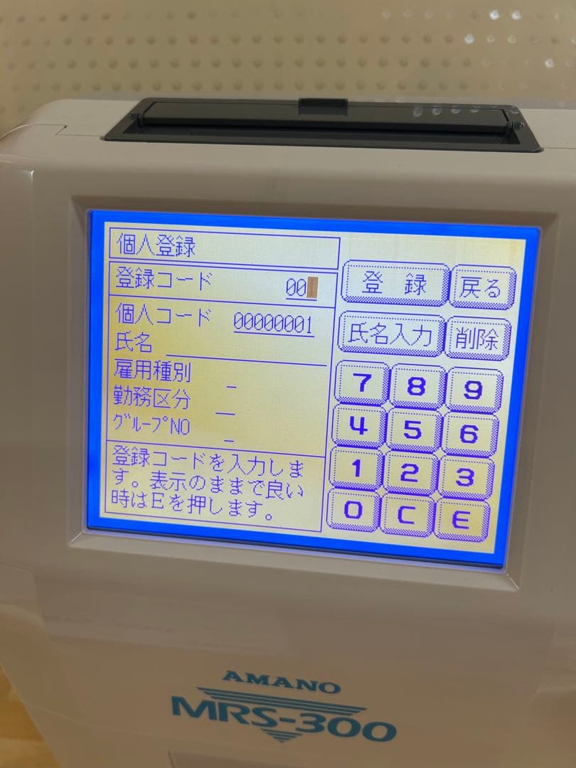 AMANO 時間集計タイムレコーダー　MRS-300