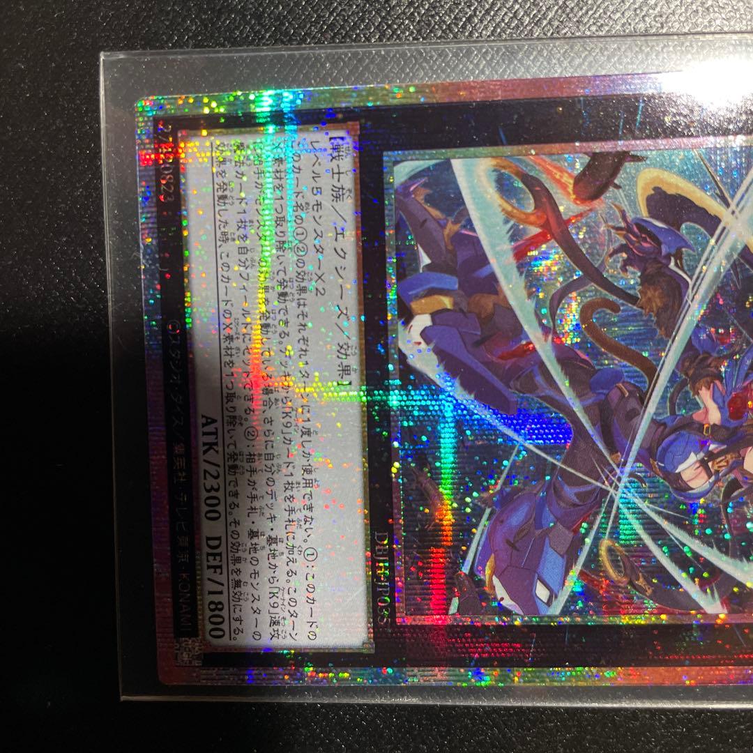 K9-17号\"Ripper\" プリズマティックシークレットレア