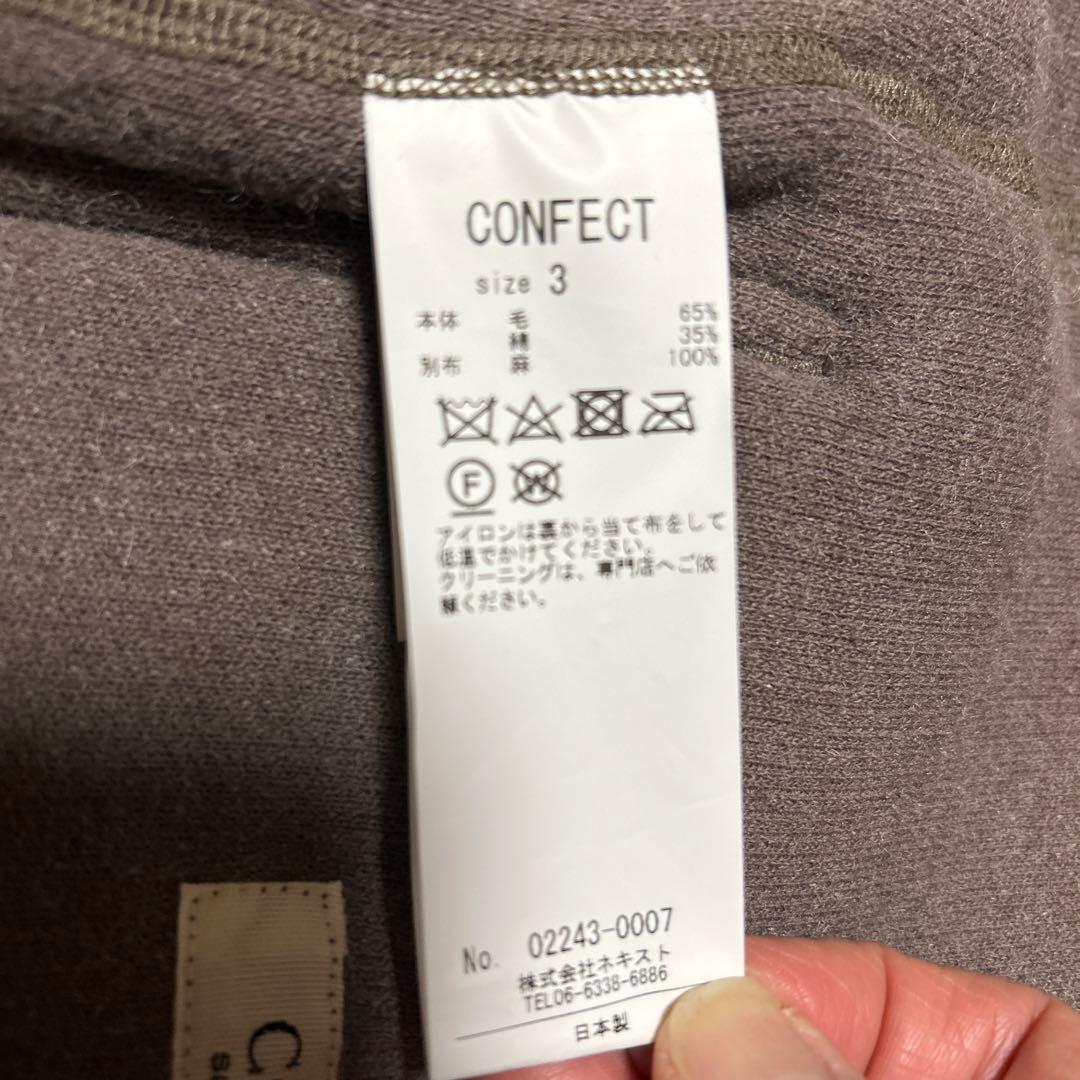 コンフェクト　ウールコットンパイルベスト