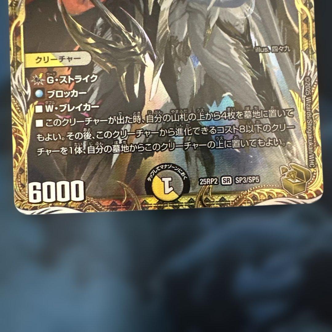 魔光神官ルドルフ・アルカディア 金トレジャー