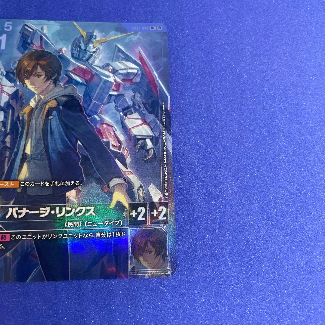 ガンダムカードゲーム バナージ・リンクス U+ パラレル