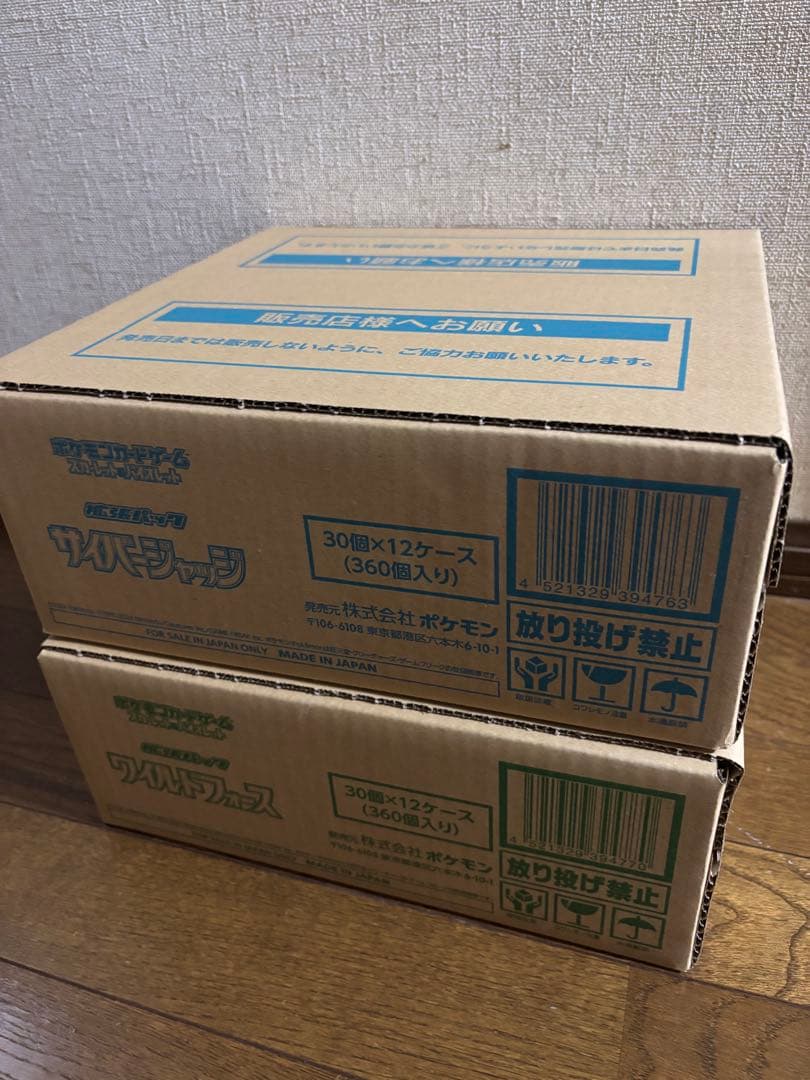 ポケモンカードゲーム サイバージャッジ　ワイルドフォース　2カートン