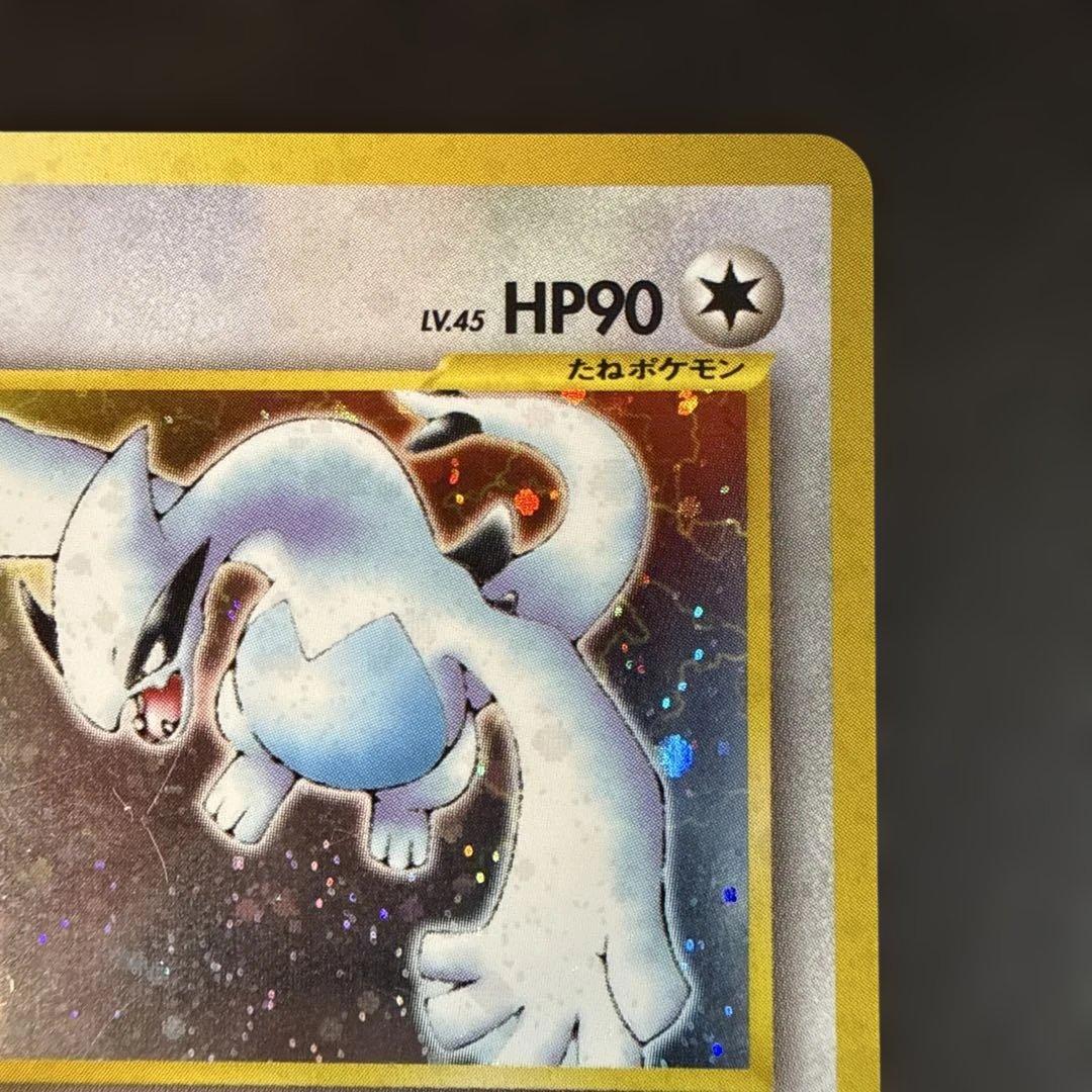 旧裏　ポケモンカード　ルギア