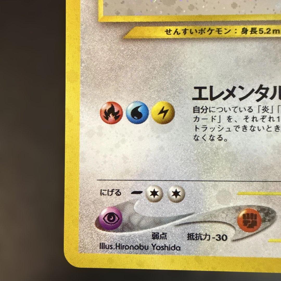 旧裏　ポケモンカード　ルギア