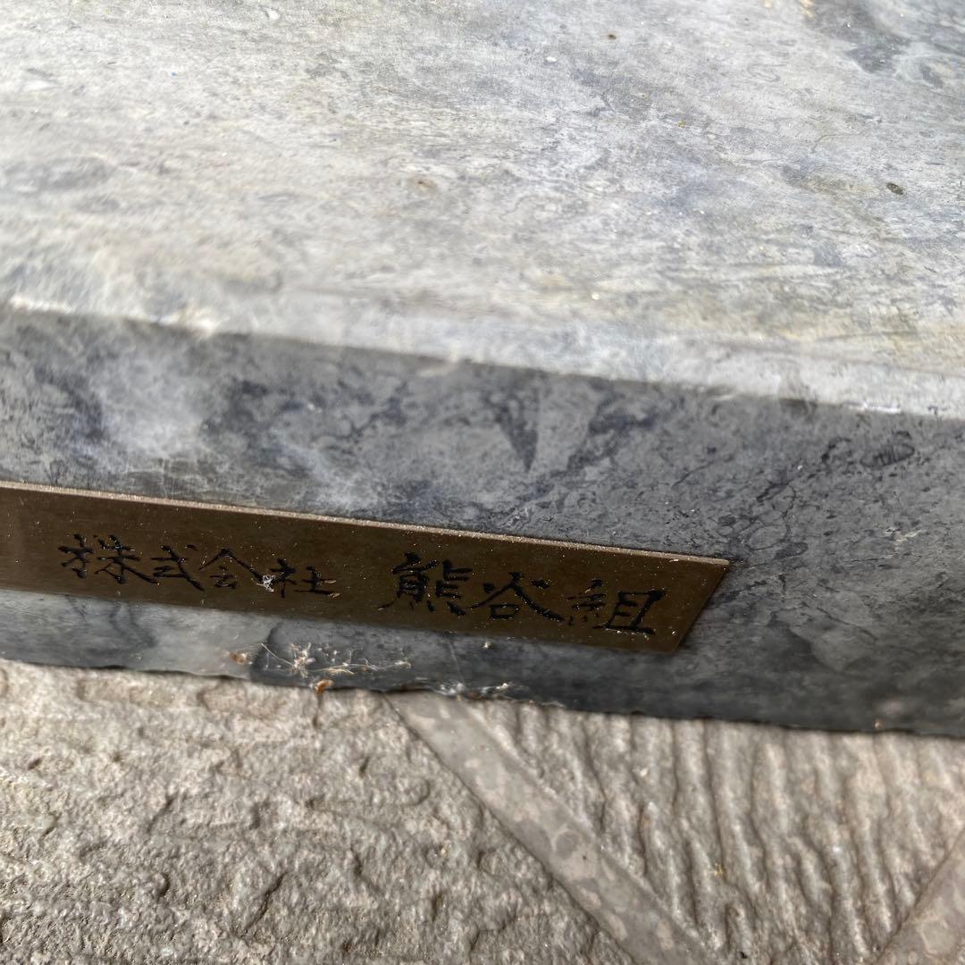 熊谷組　創立40周年　記念品　骨董品