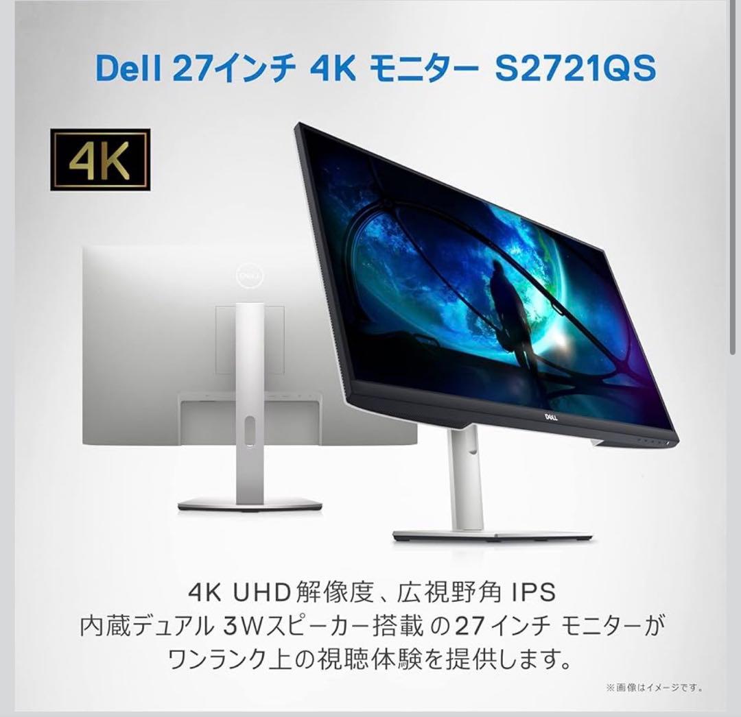 Dell S2721QS 27インチ 4K モニター スピーカー付