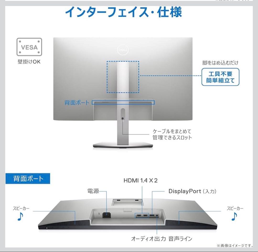 Dell S2721QS 27インチ 4K モニター スピーカー付