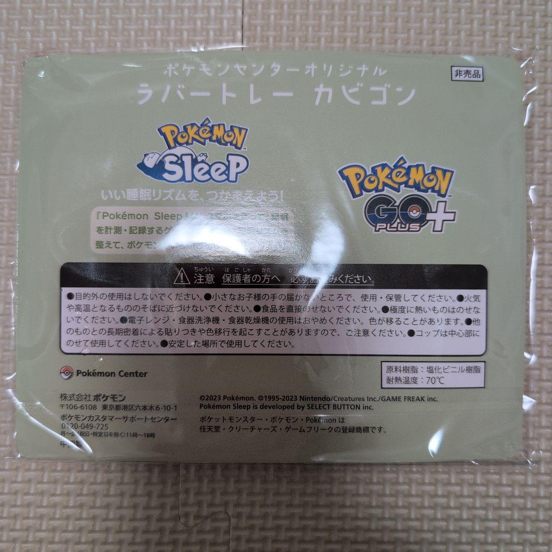 【おまけ付き】ポケモンGOプラスプラス　2個セット