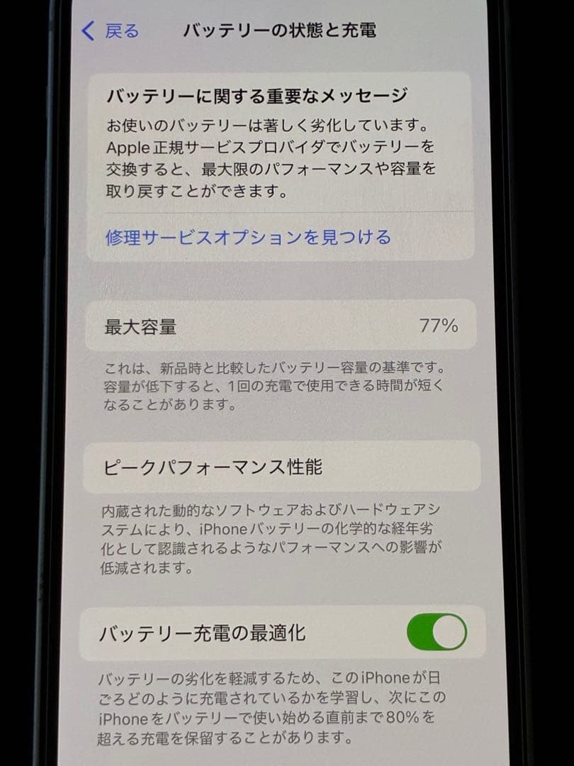 iPhone 13mini 128GB ホワイト