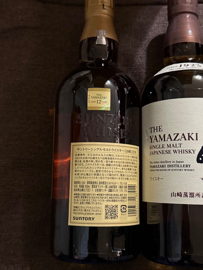 山崎12年 山崎NV 白州NV