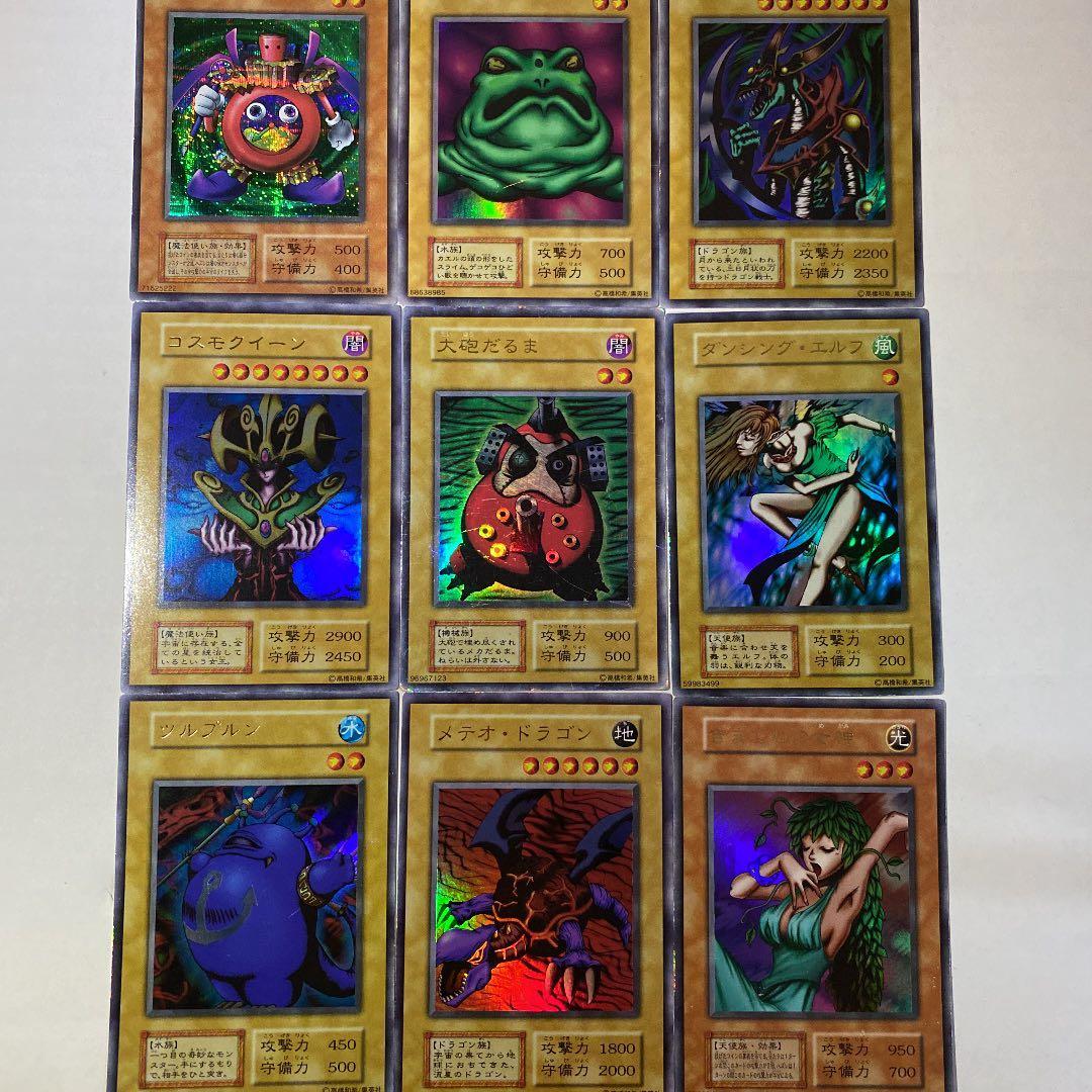 遊戯王　PREMIUM PACK 1　収録カード