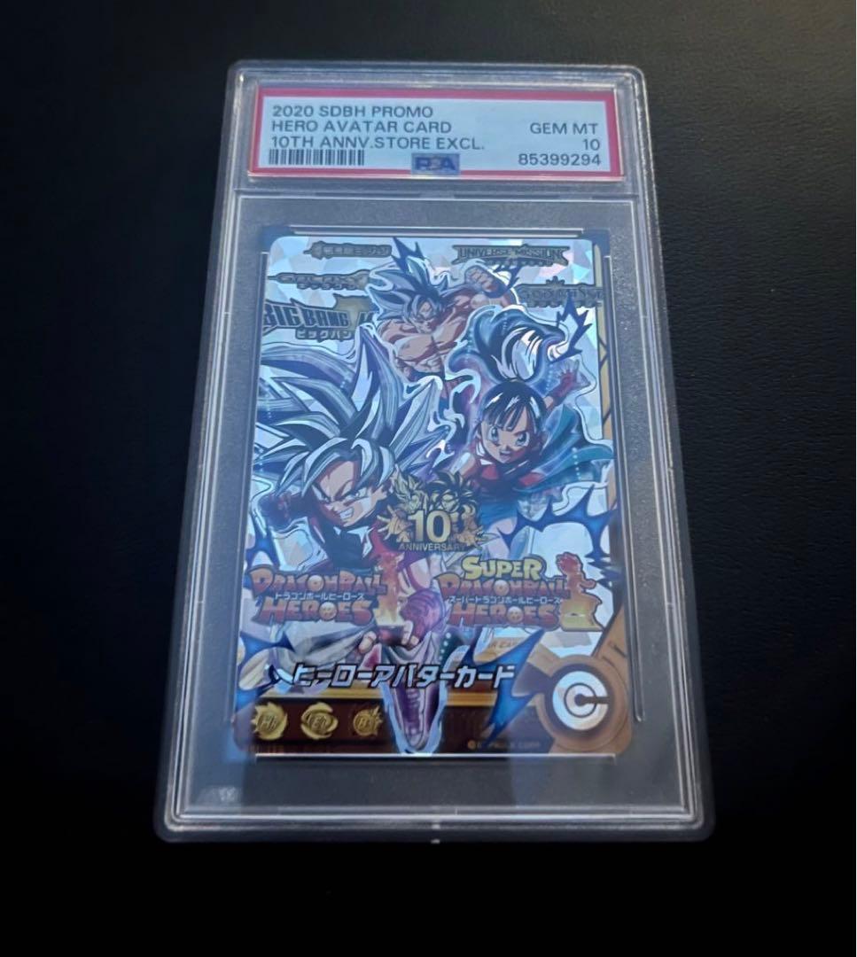 ドラゴンボールヒーローズ 銀アバター ヒーローアバター 10th PSA10