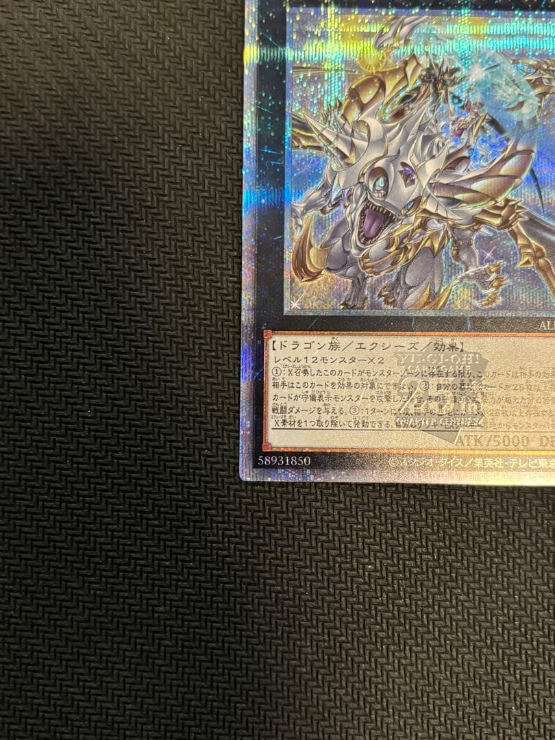 遊戯王　超究極魔導竜王　マスターオブドラゴンロード　25th