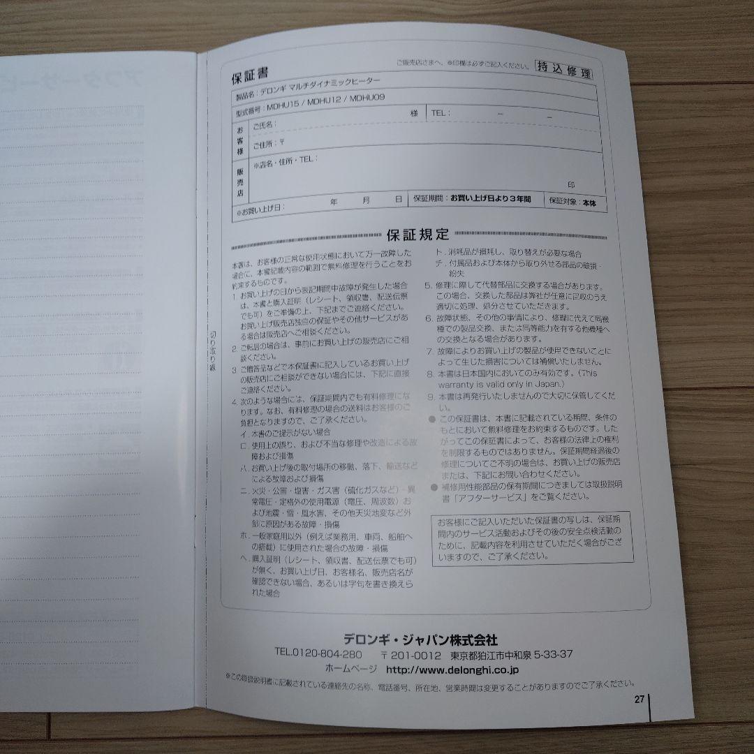 デロンギ マルチダイナミックヒーター MDHU12-BK