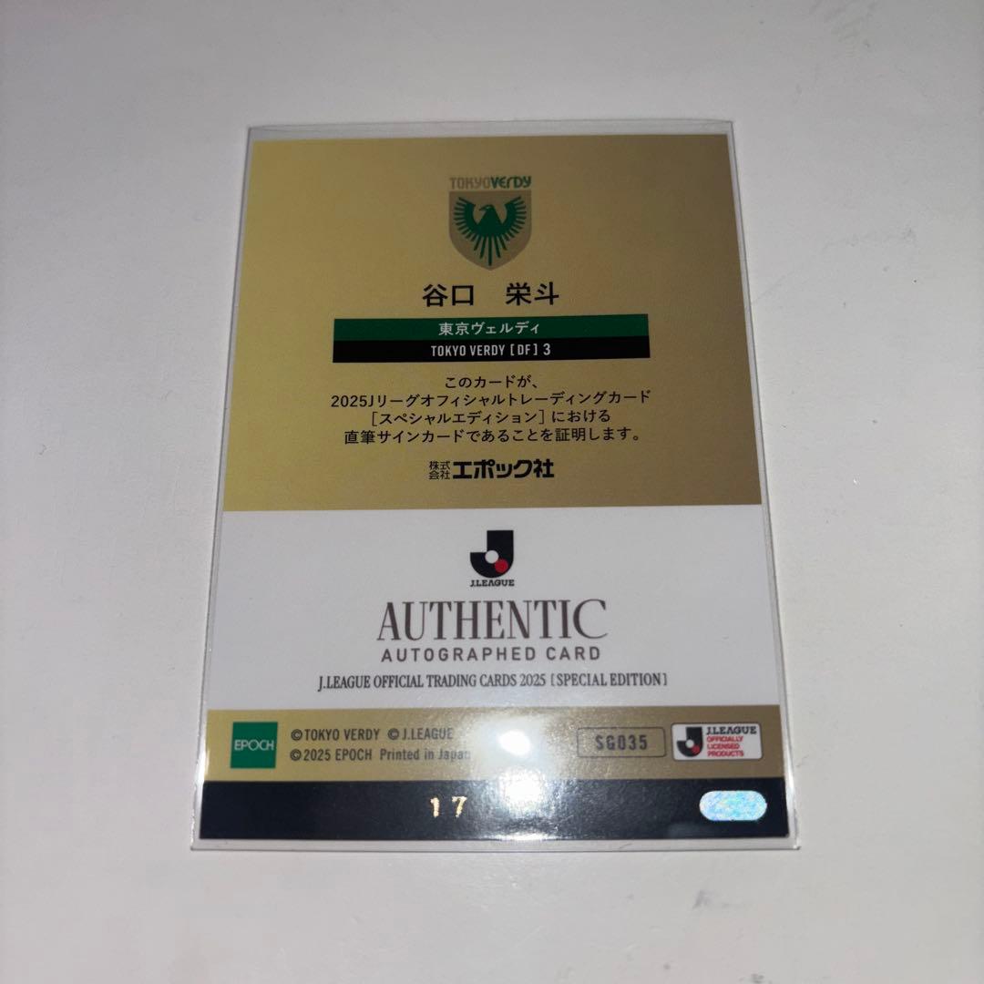 EPOCH Jリーグ スペシャルエディション 東京ヴェルディ 谷口栄斗 サイン