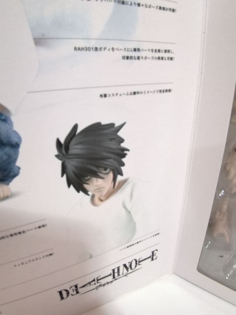 DEATH NOTE L（エル）フィギュア