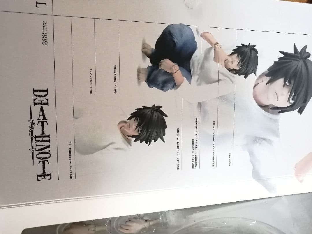 DEATH NOTE L（エル）フィギュア