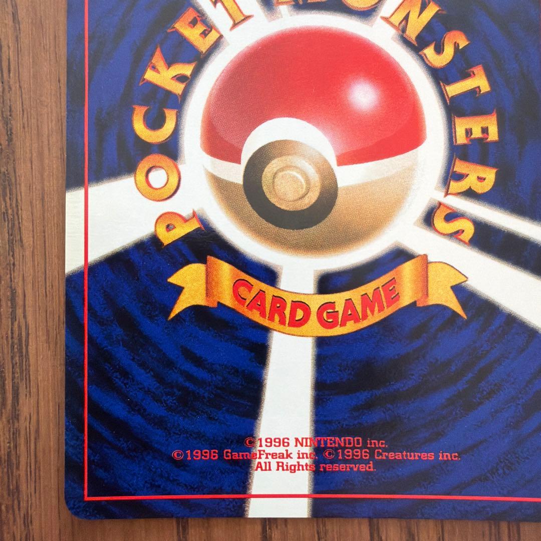 【旧裏】カスミのギャラドス ジム拡張第1弾 リーダーズスタジアム モンボホロ有