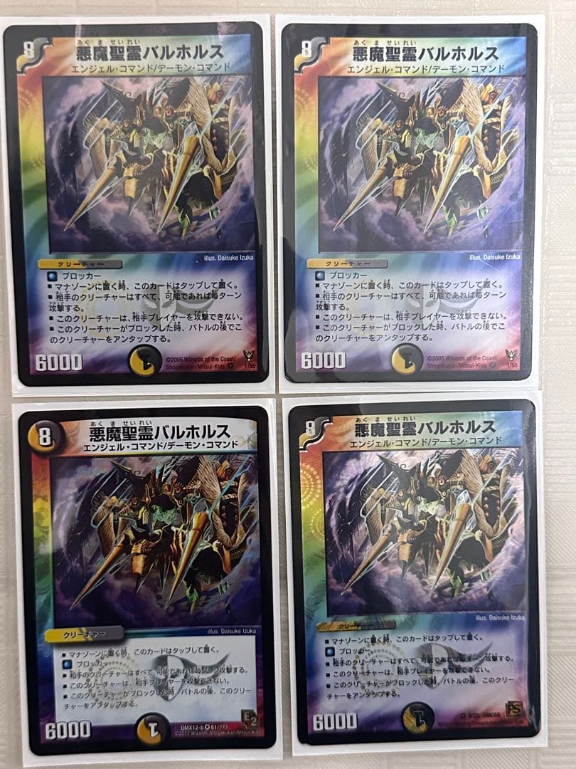 【匿名配送】 4C天門 クラシック05 デッキ (準美品あり)