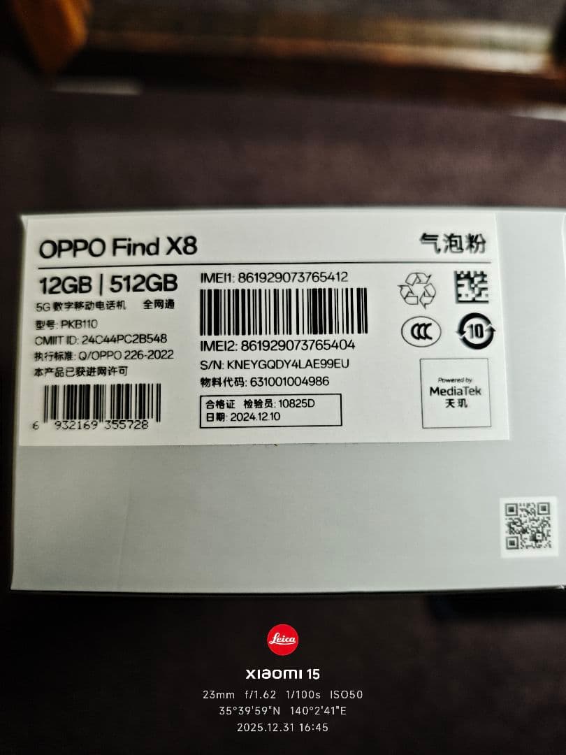 OPPO FIND X8 ピンク色 12-512 SIMフリー 中国版