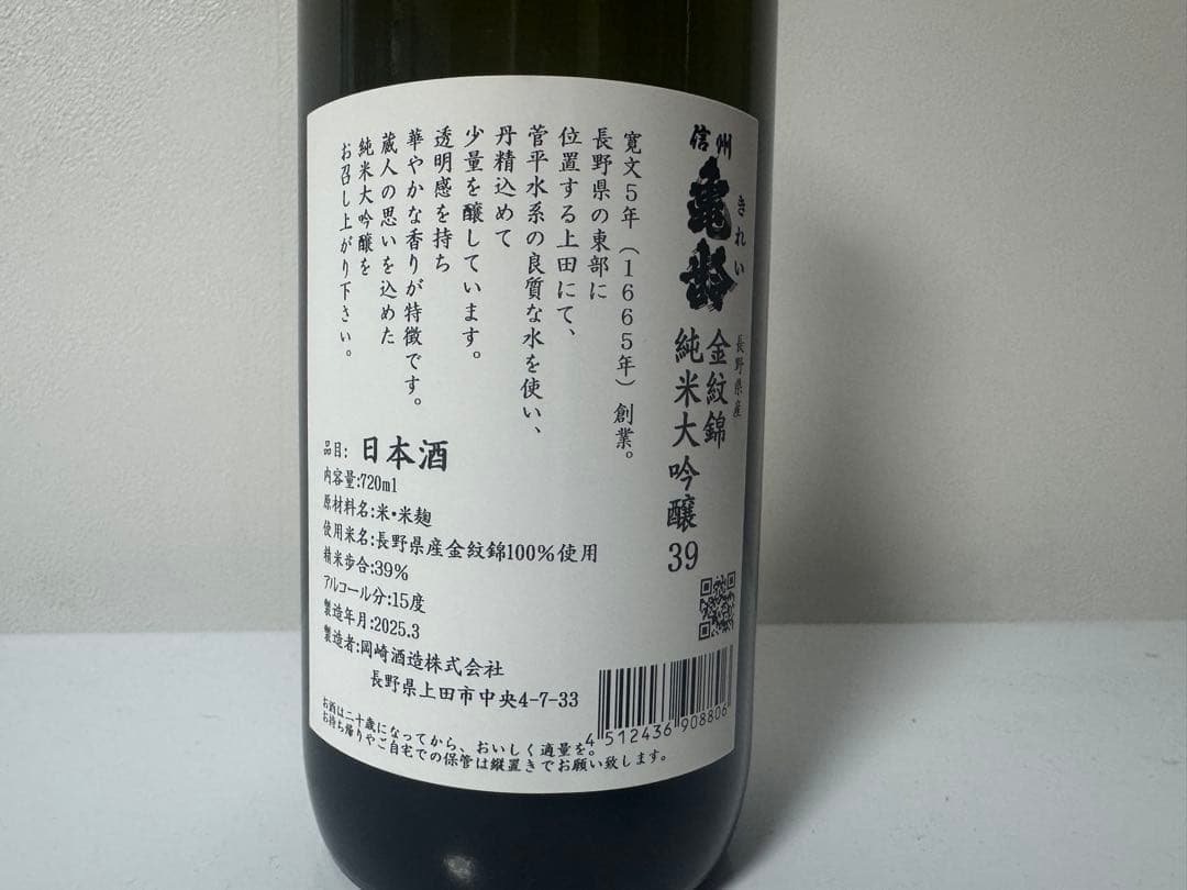信州亀齢 純米大吟醸 金紋錦 720ml×1本