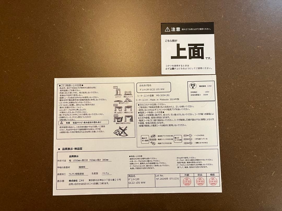 ニトリ　ホワイト 楕円形リビングこたつ 電源コード付き