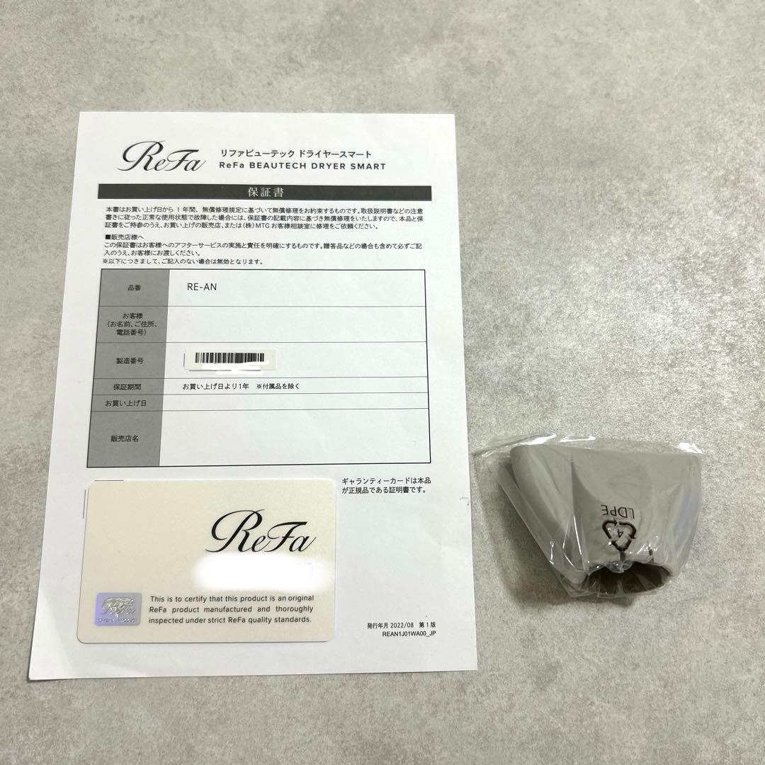 Refa ビューテック ドライヤースマート　ホワイト