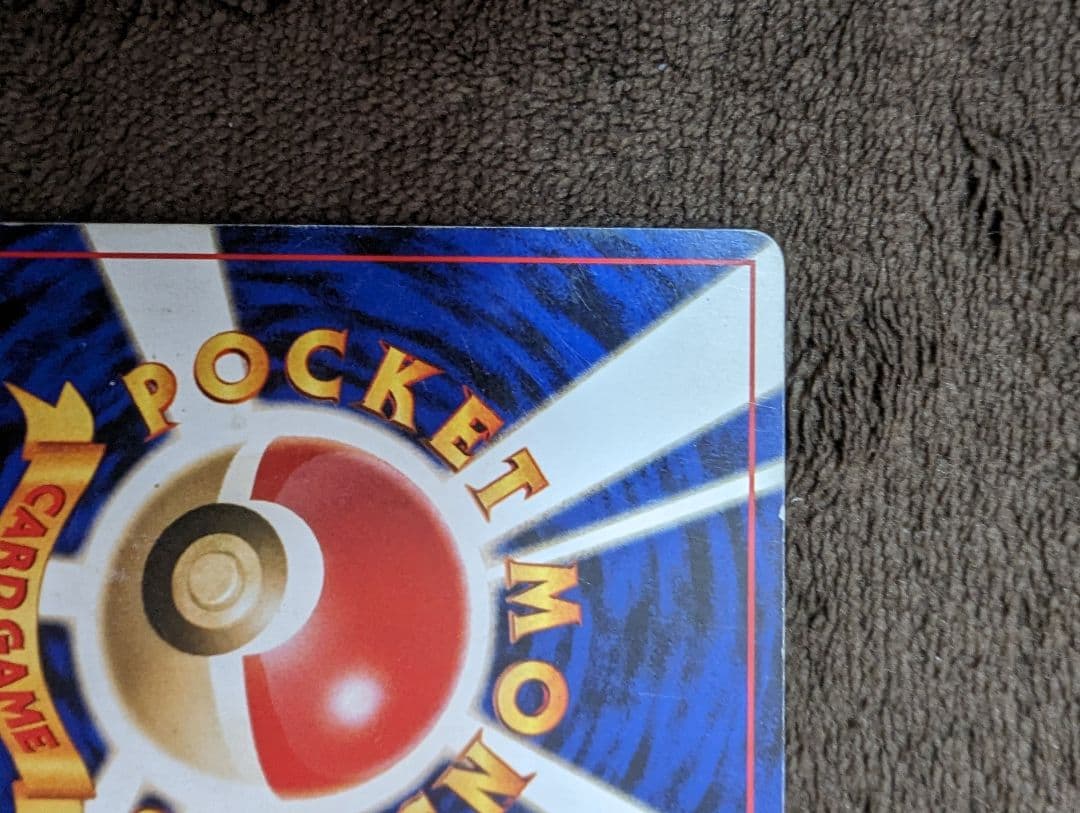 ひかるギャラドス ★★★ [旧裏面] 　neo　拡張パック第３弾　めざめる伝説