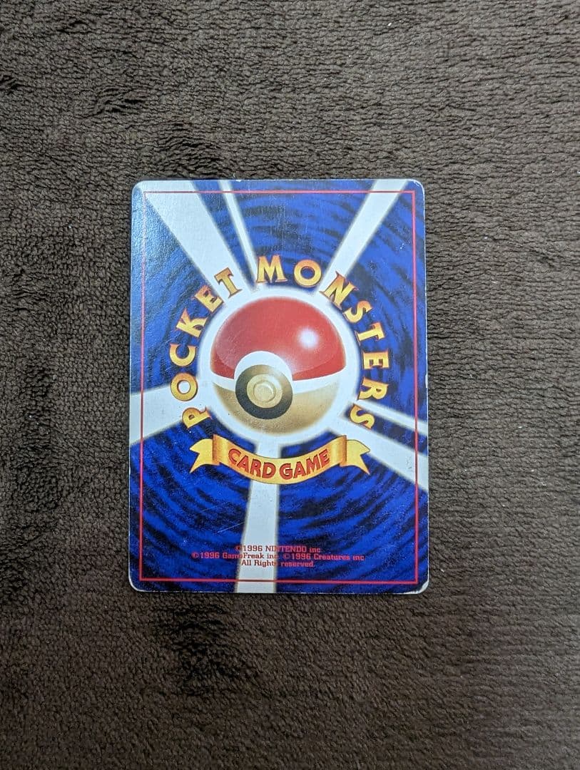 ひかるギャラドス ★★★ [旧裏面] 　neo　拡張パック第３弾　めざめる伝説