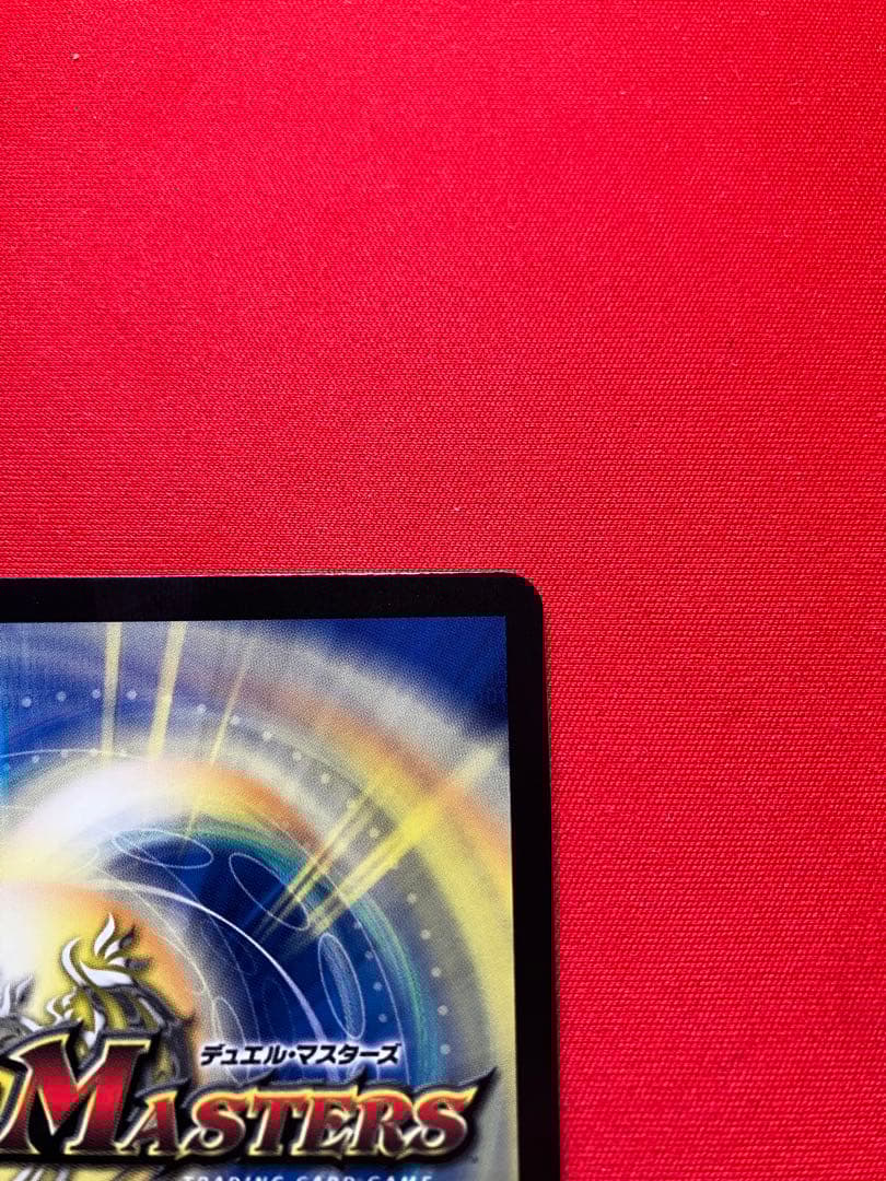 神聖龍エモーショナル・ハードコア　金トレジャー