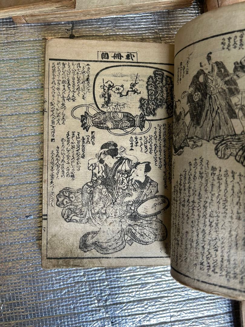 歌舞伎　狂言　古書　明治時代