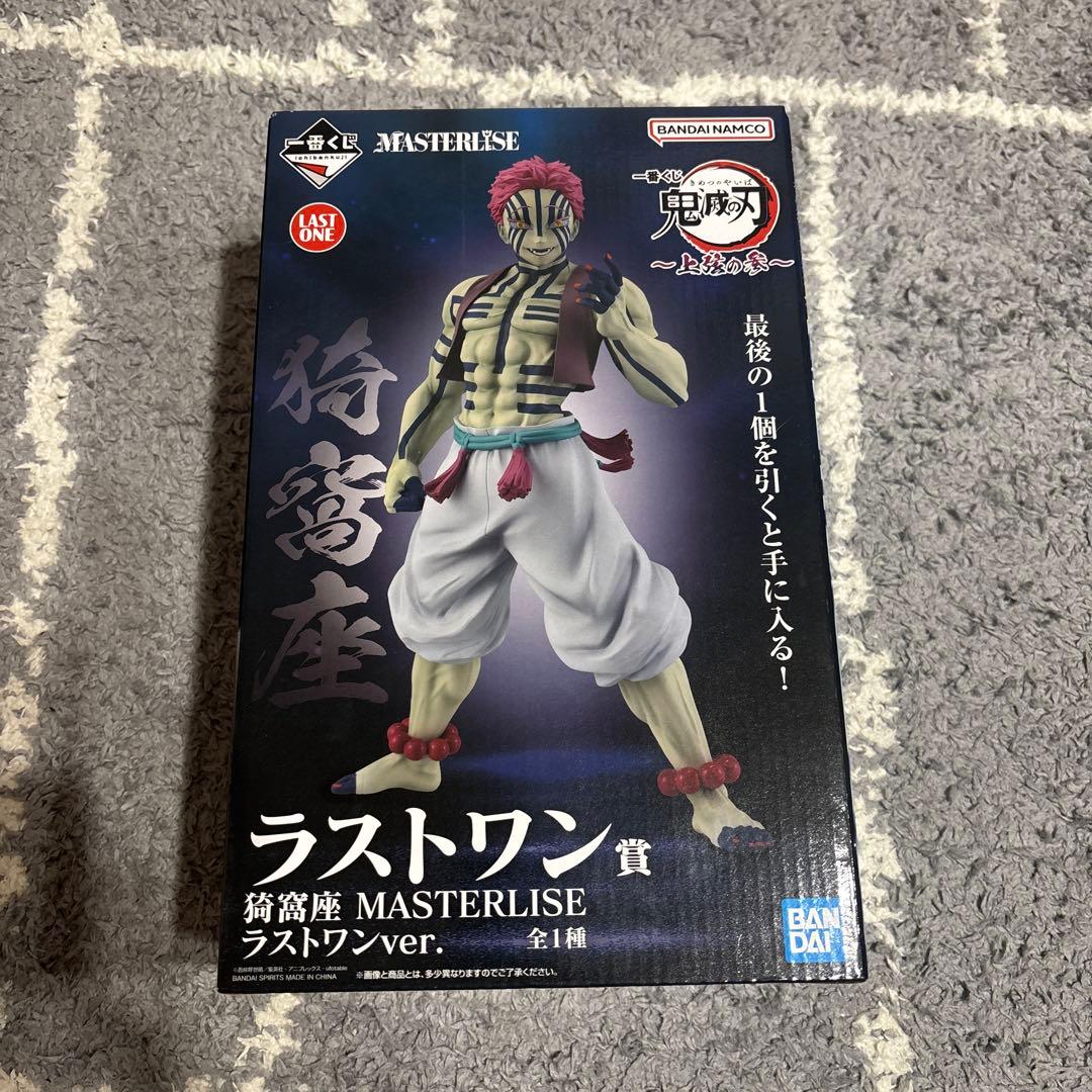 【中古品】　猗窩座　一番くじラストワン賞+おまけ