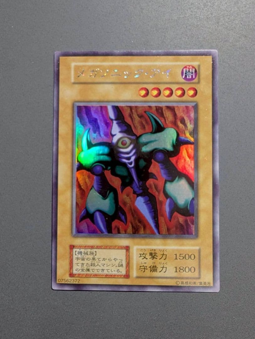 【オマケつき】 遊戯王カード 初期リミテッドエディション1 コンプリート