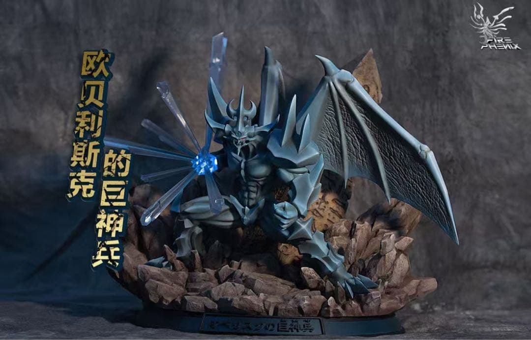 遊戯王 オベリスクの巨神兵 ガレージキット ガレキ スタチュー③