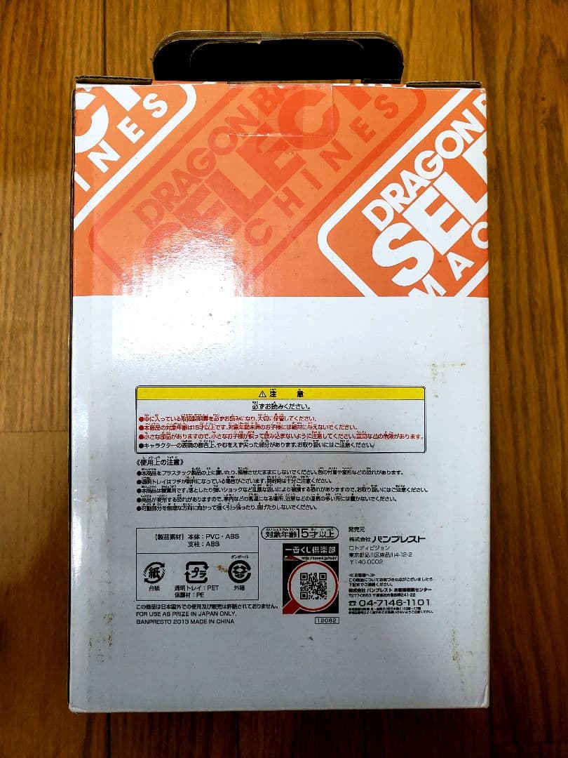 【新品レア】ドラゴンボール 一番くじ B賞 ピラフロボフィギュア