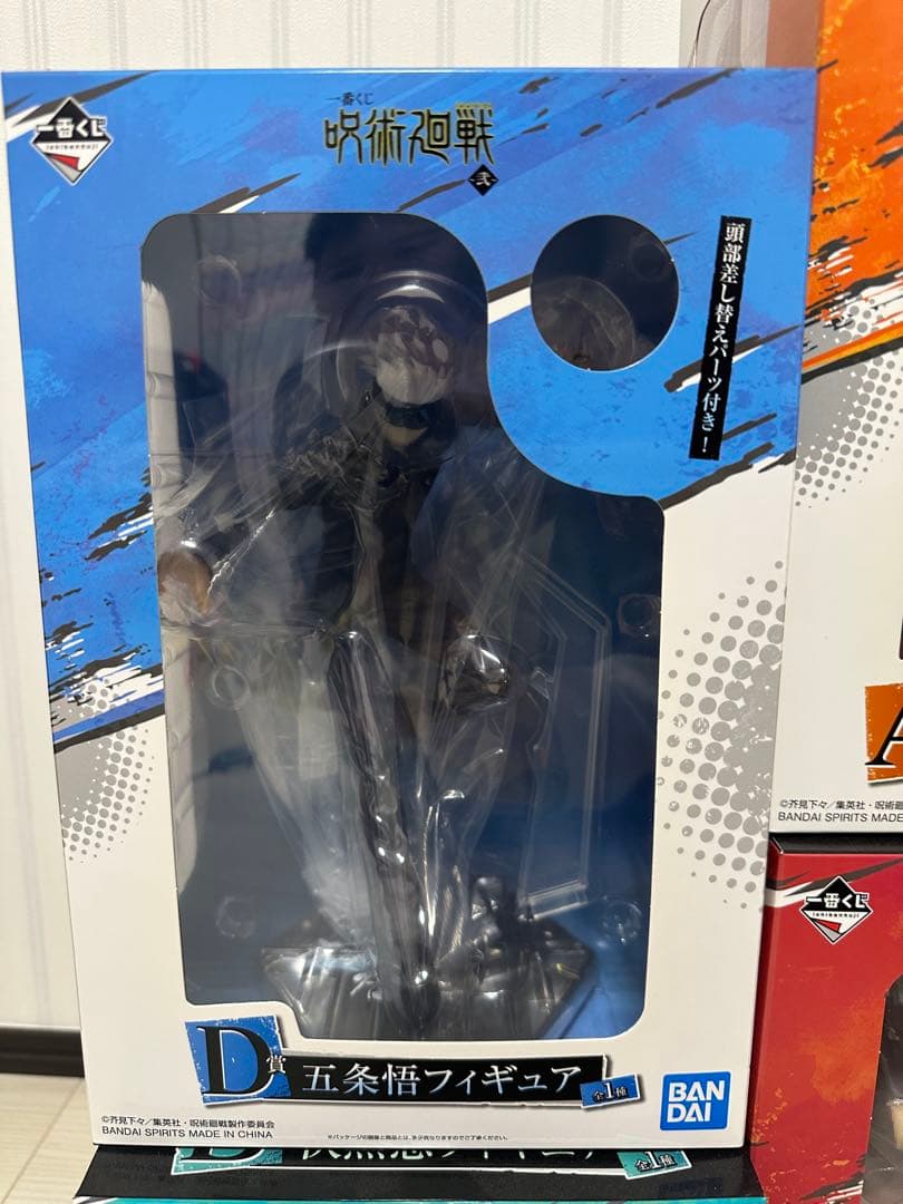 一番くじ　呪術廻戦　～弐～　フィギュア　14体セット