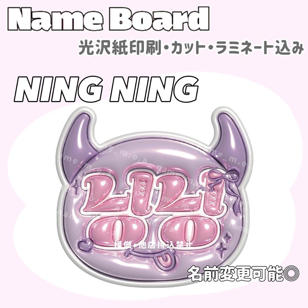 ネームボード デザイン【一覧34】