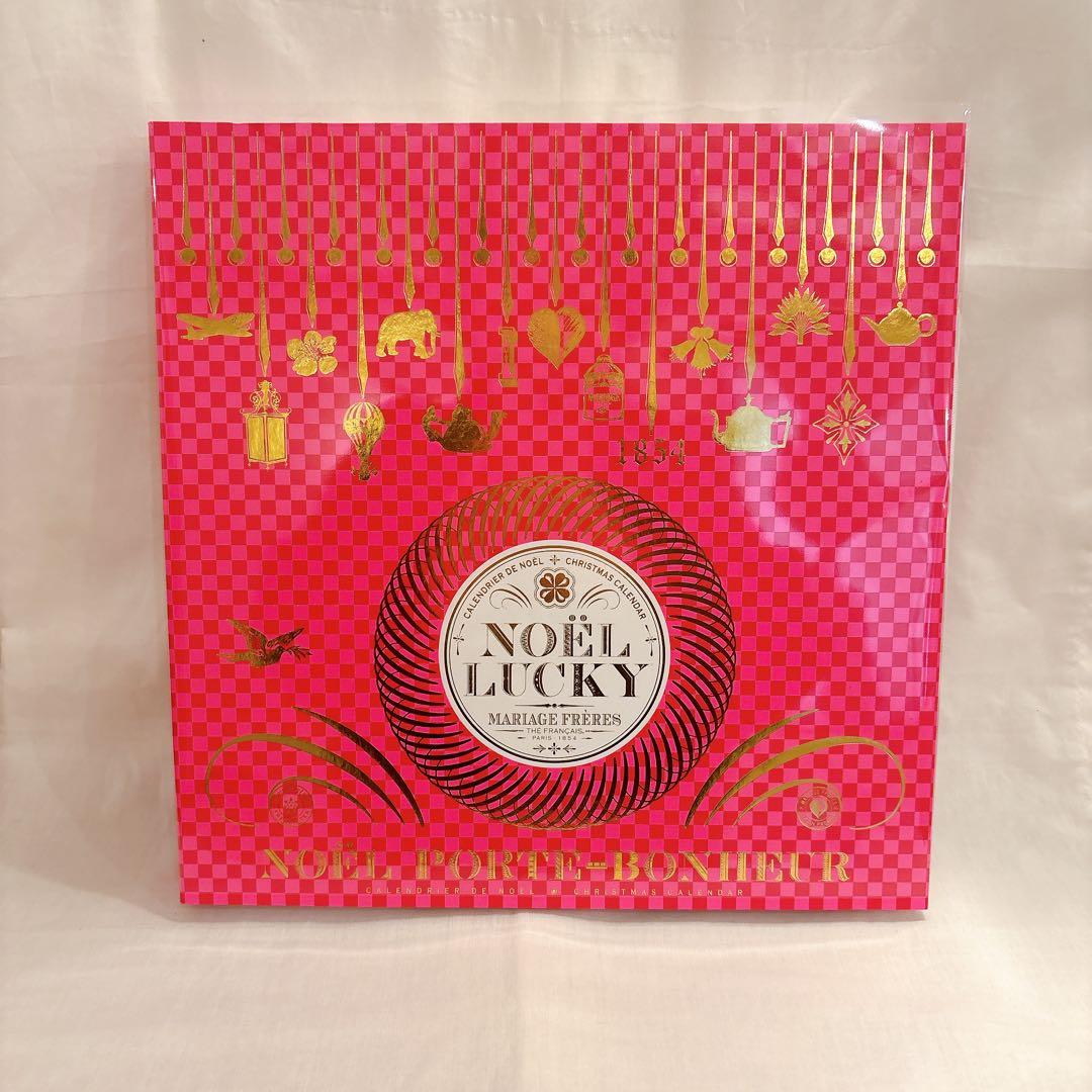 【数量限定版】マリアージュフレール アドベントカレンダー 2025
