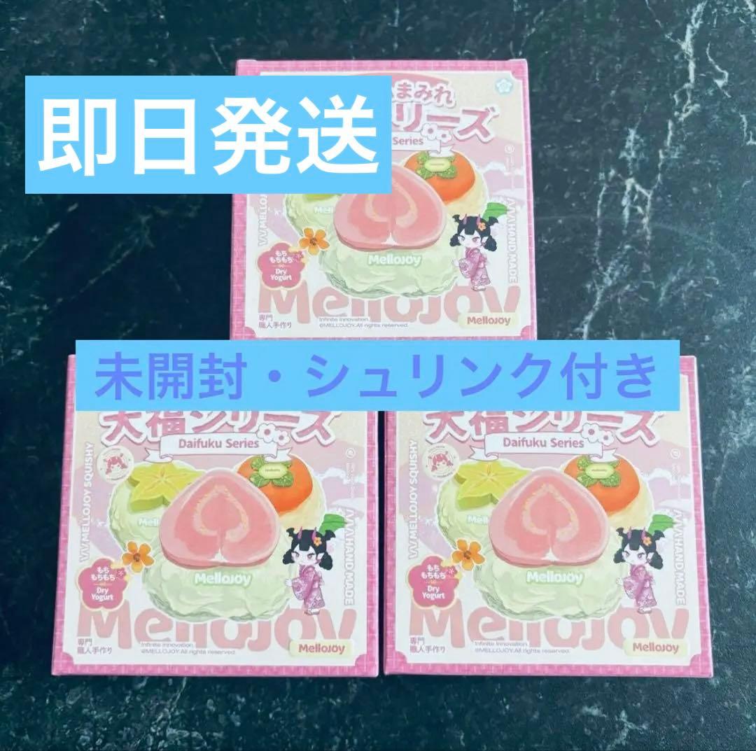 り*ん様 Mellojoy メロジョイ　スクイーズ　大福　新品　未開封　シュリン