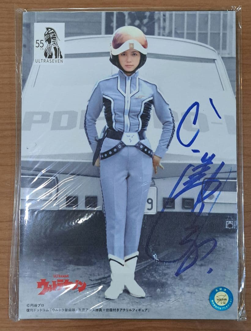 ウルトラ警備隊友里アンヌ隊員台座付きアクリルフィギュア　ひし美ゆり子氏サイン入り