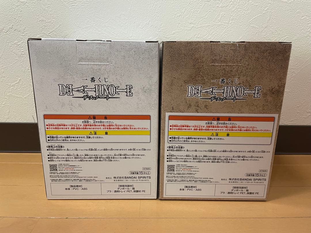 一番くじ デスノート B賞 ラストワン賞 L フィギュア セット