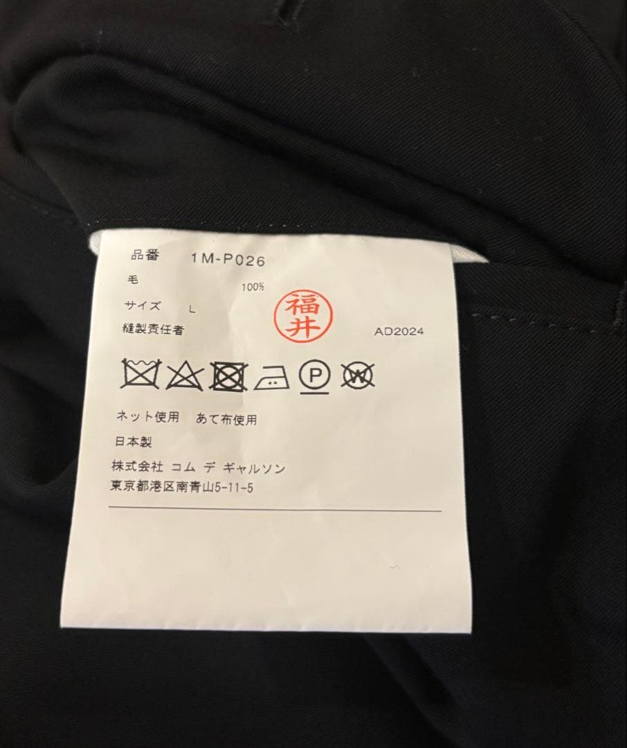 BLACK コムデギャルソン ワイドパンツ