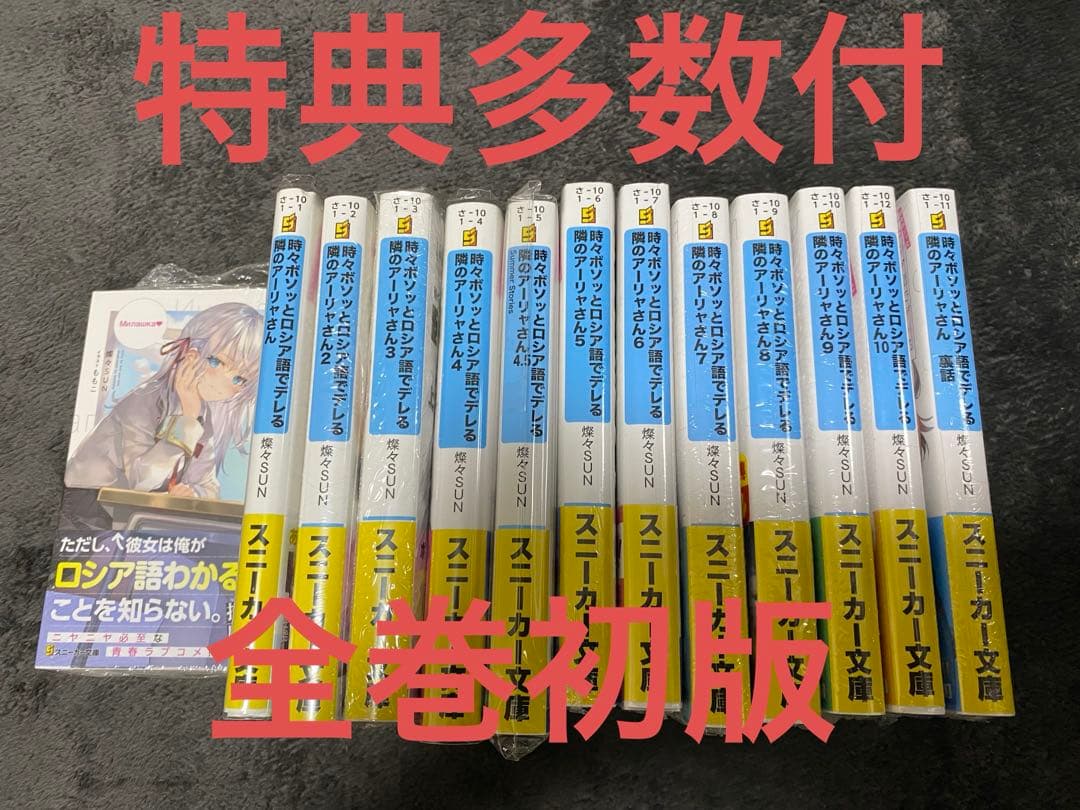 豚*郎様 ロシデレ　全巻セット