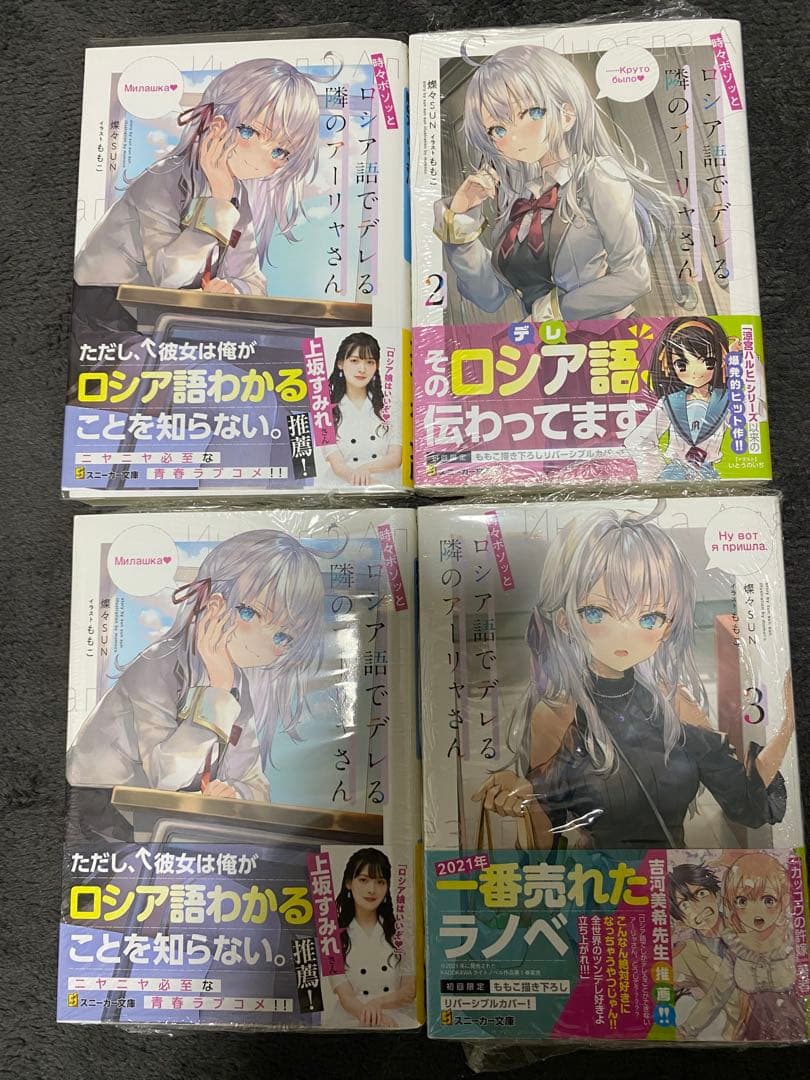 豚*郎様 ロシデレ　全巻セット