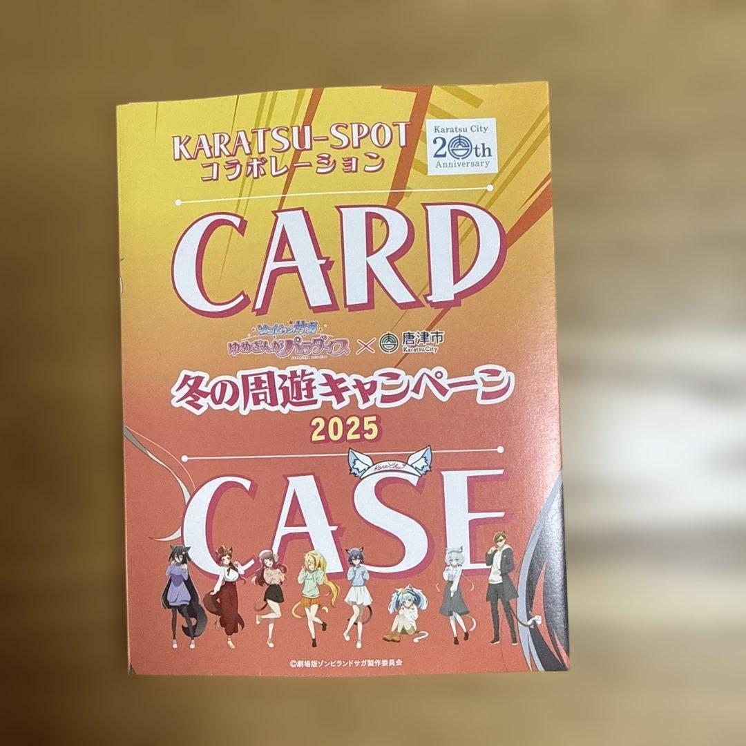ゆめぎんがパラダイス　コンプリート特典カードケースのみ
