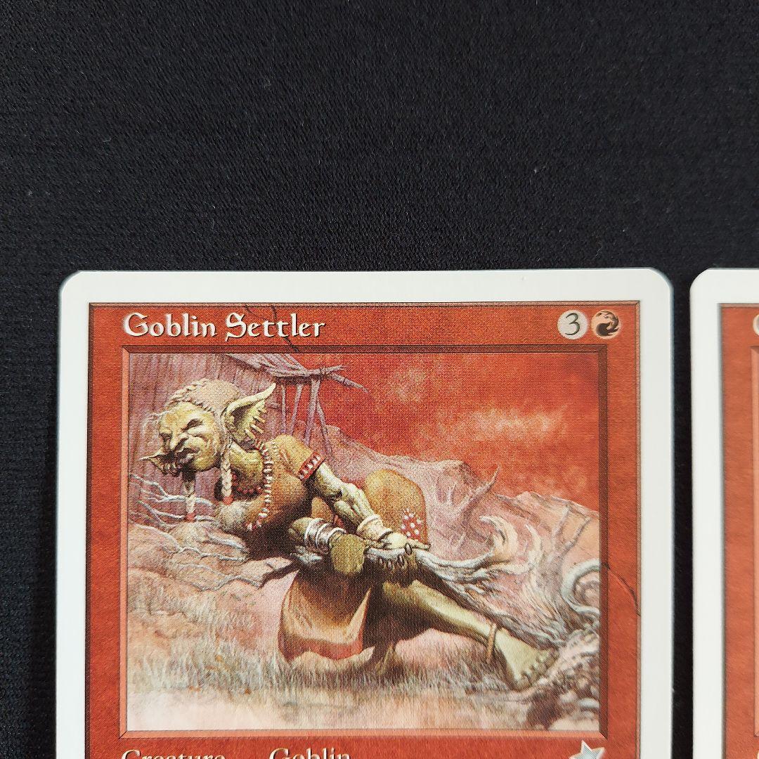 MTG スターター1999英語版　ゴブリン　Goblin Settler 2枚