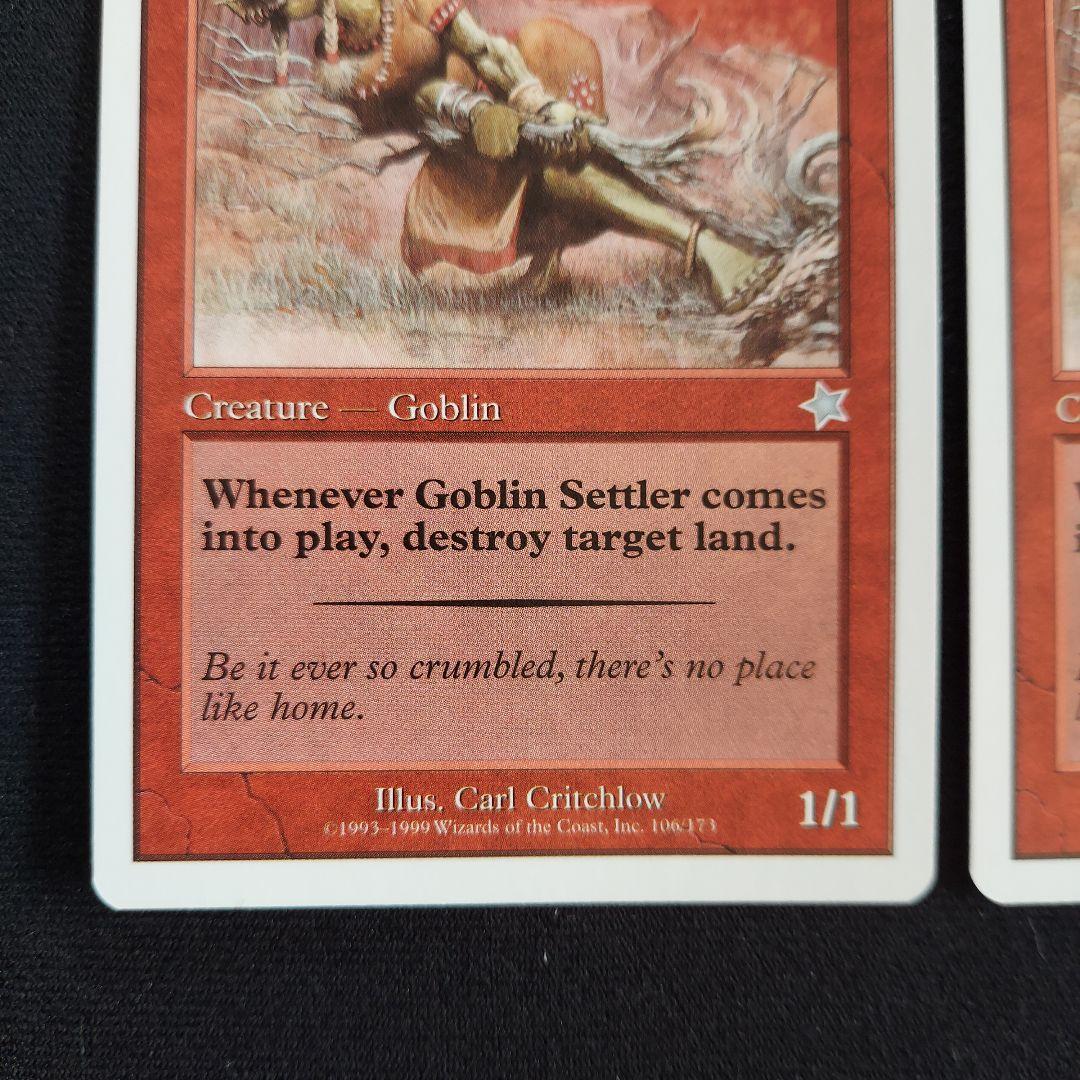 MTG スターター1999英語版　ゴブリン　Goblin Settler 2枚